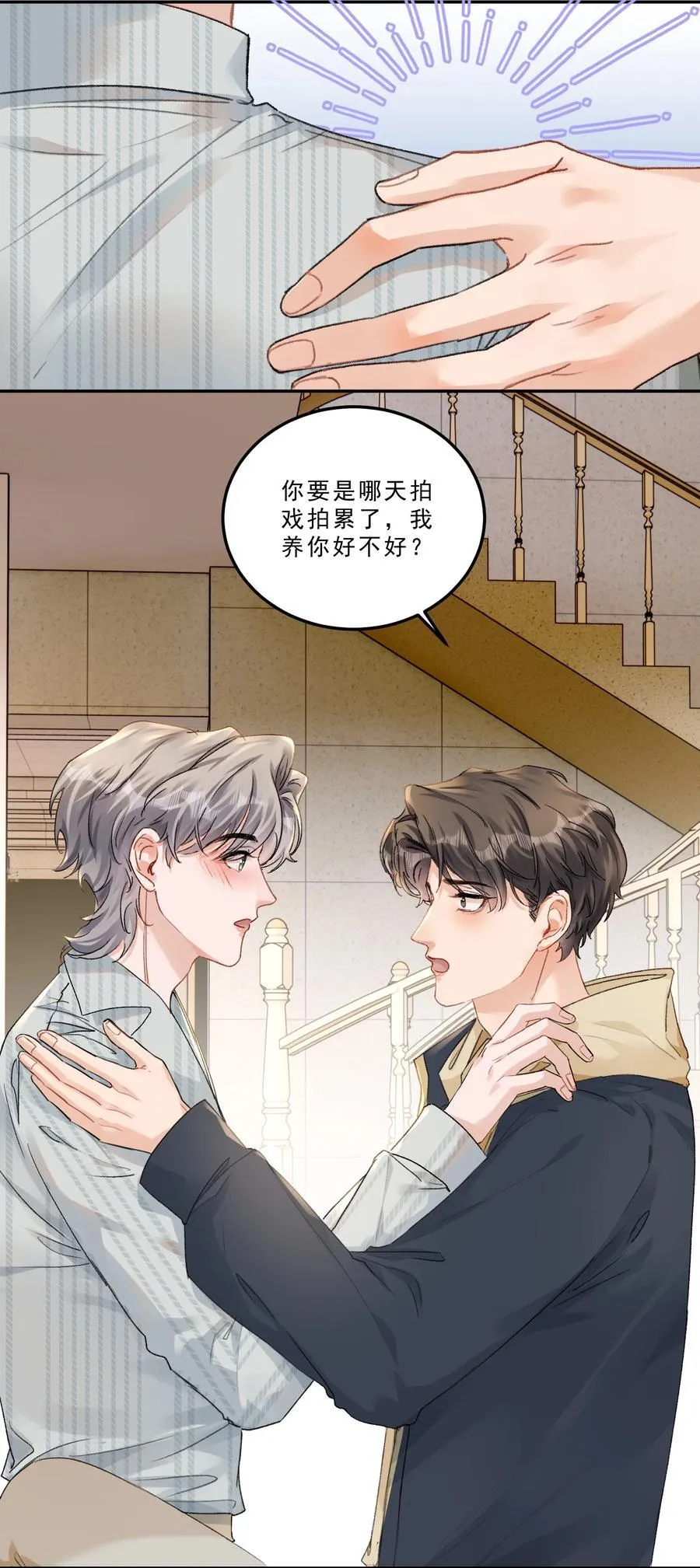 083 我养你好不好！19