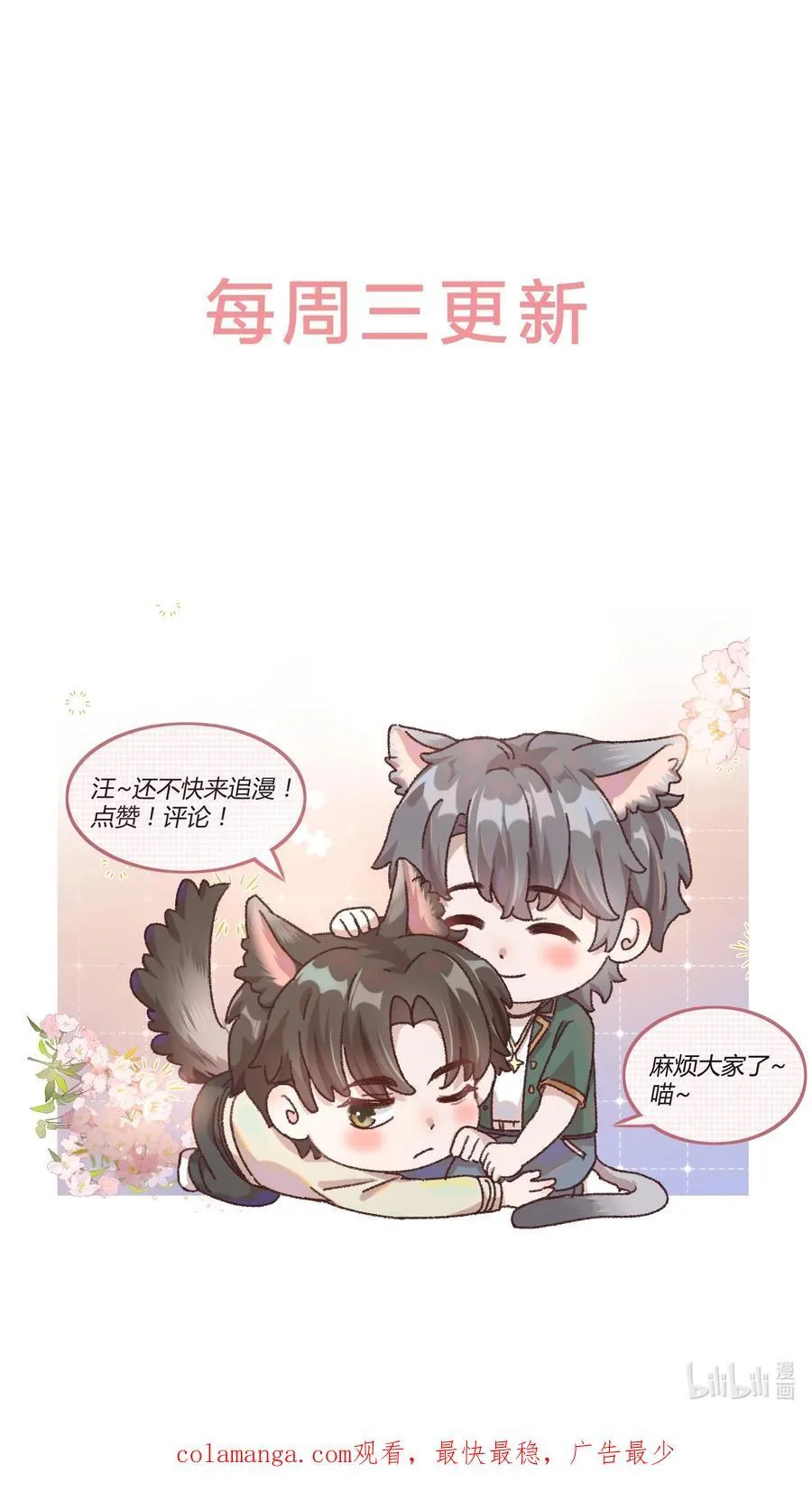 089 前男友？！33