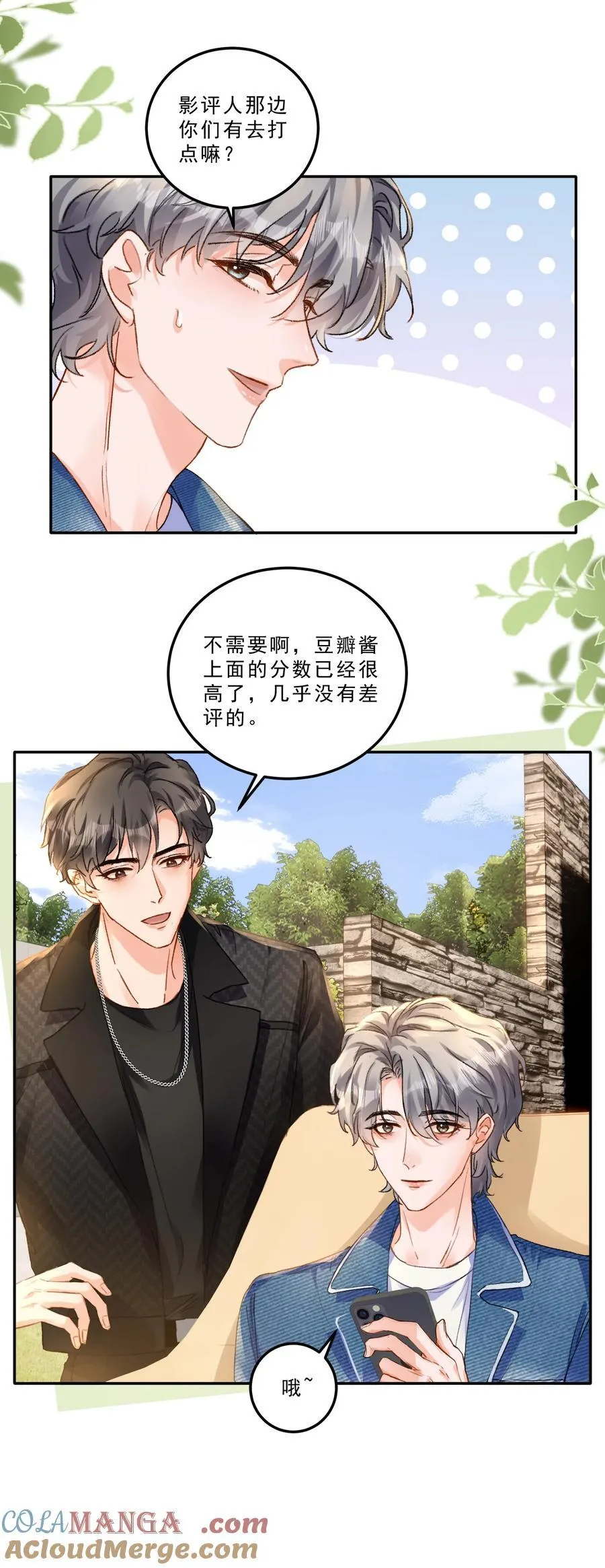 084 恋爱脑没救了！20