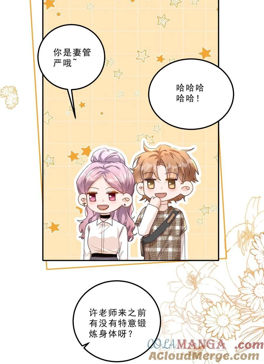 089 前男友？！16