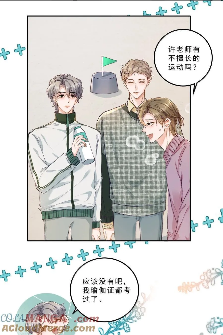 090 该死的胜负欲！24
