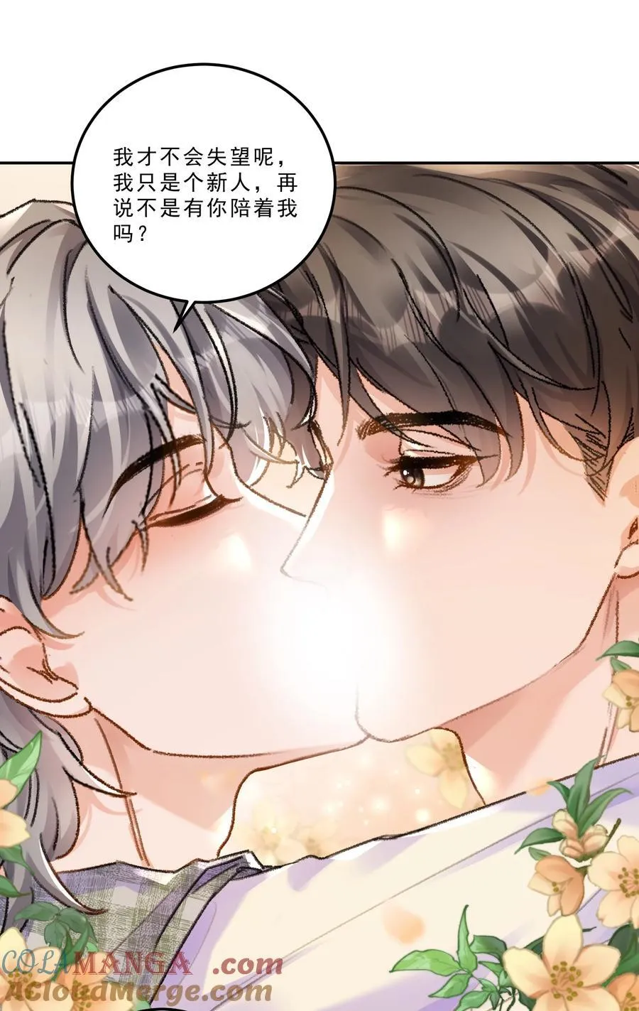 086 我会一直陪着你！22