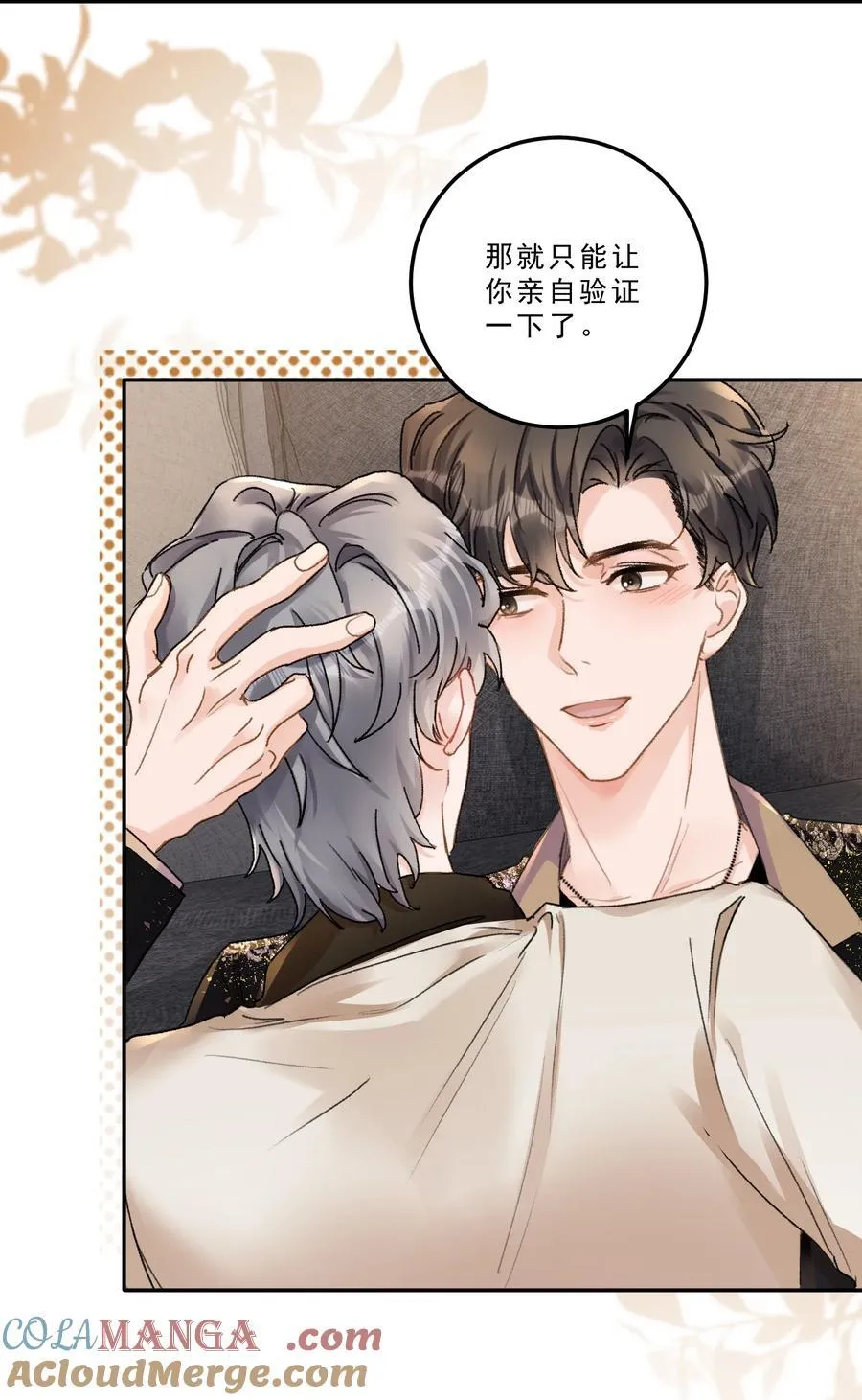 088 你试试不就知道了？6