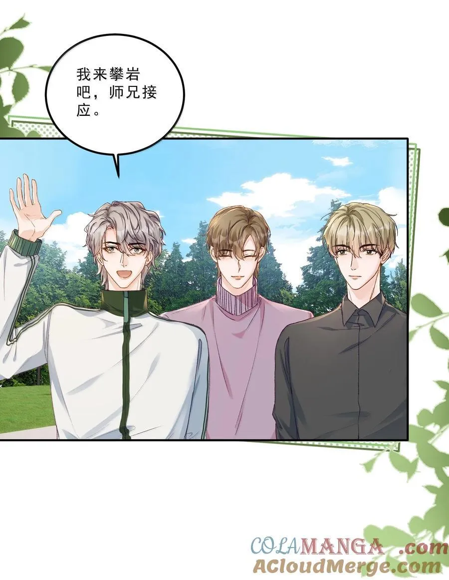090 该死的胜负欲！8