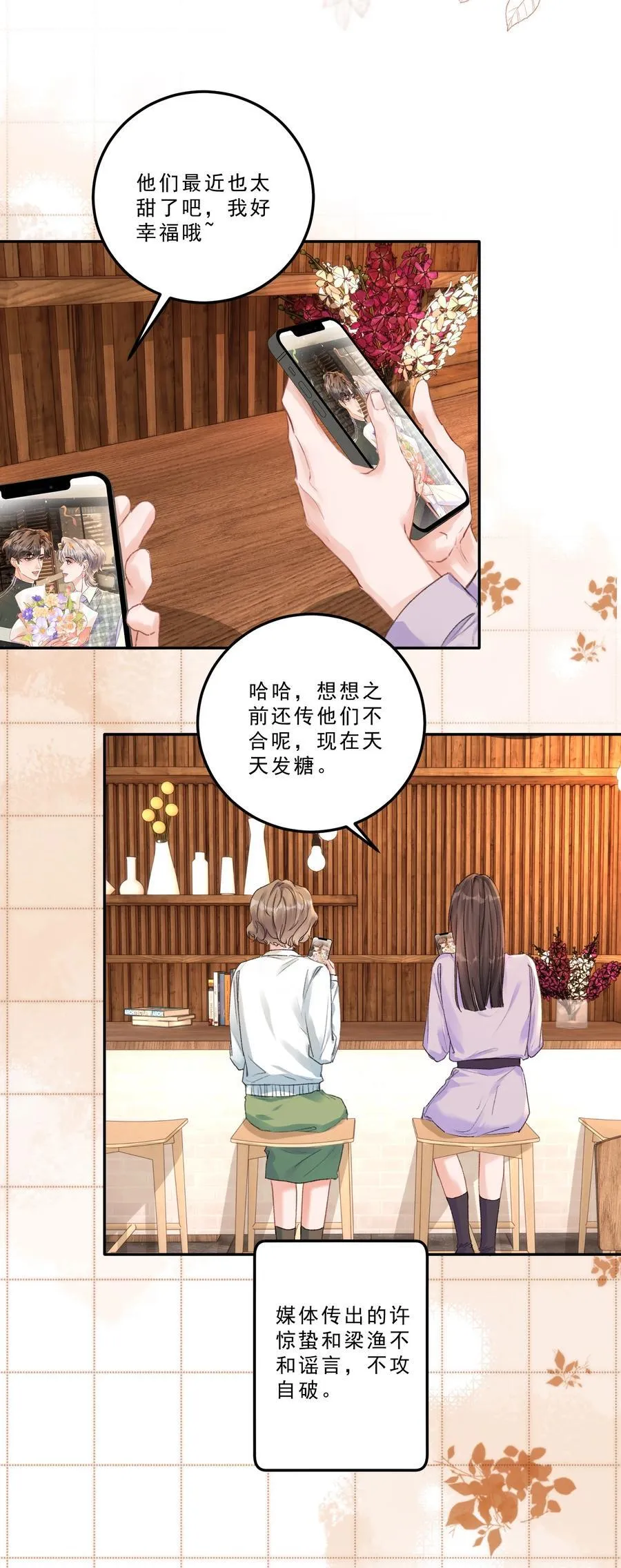 086 我会一直陪着你！5