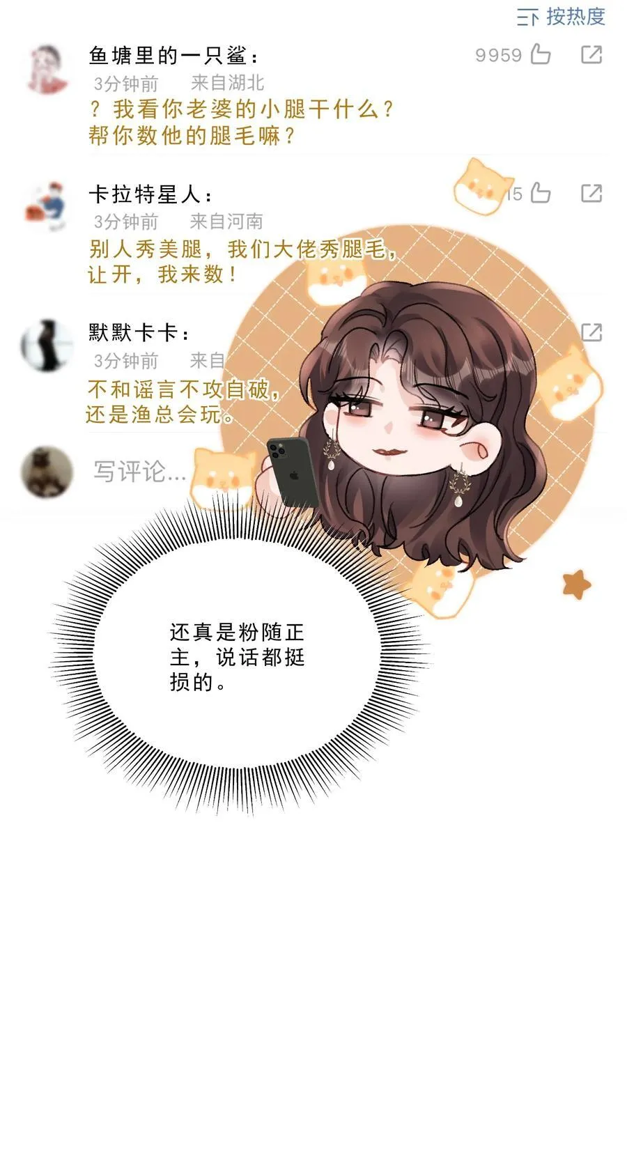 085 你们吵架了？！29