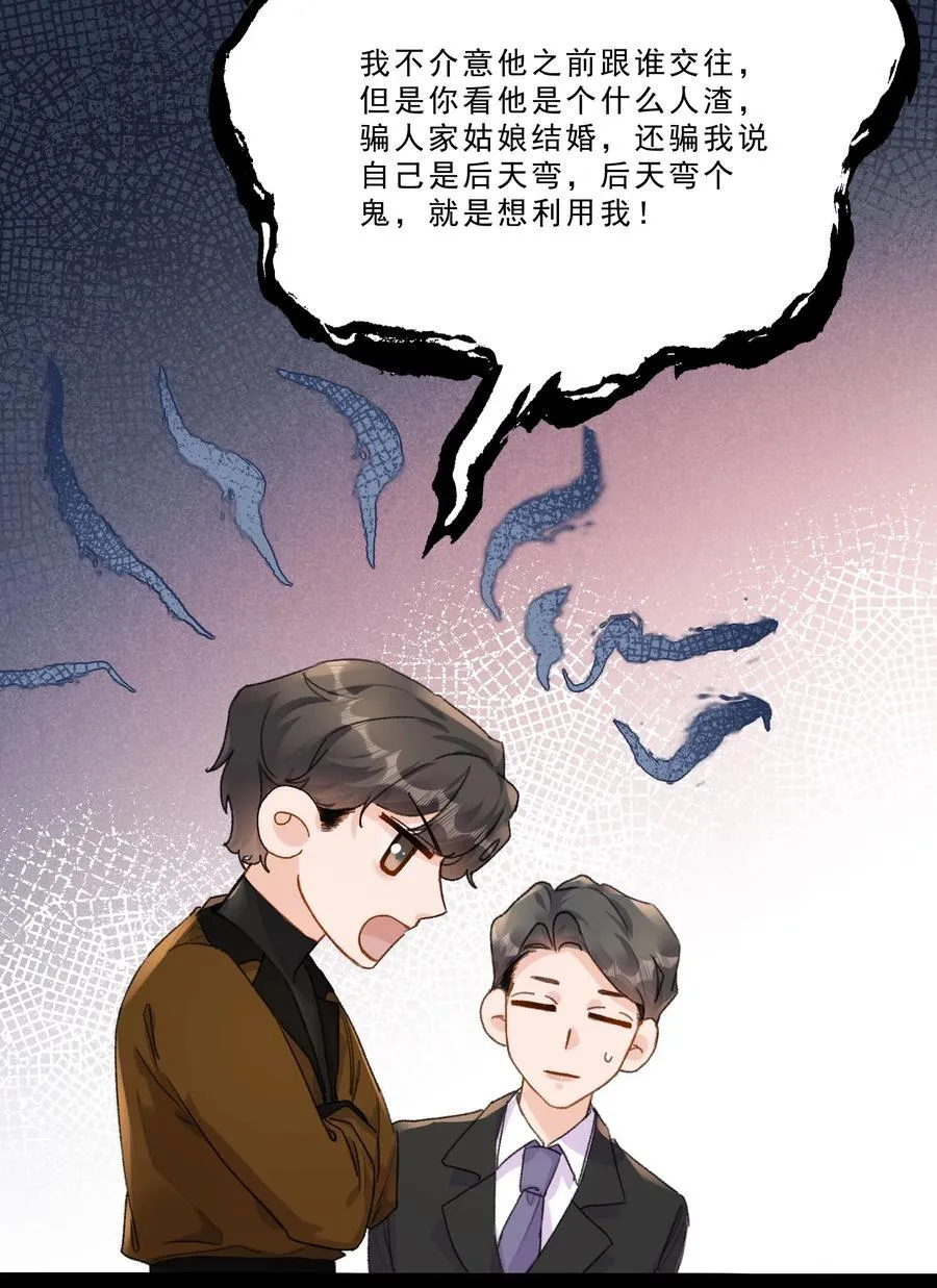 088 你试试不就知道了？23