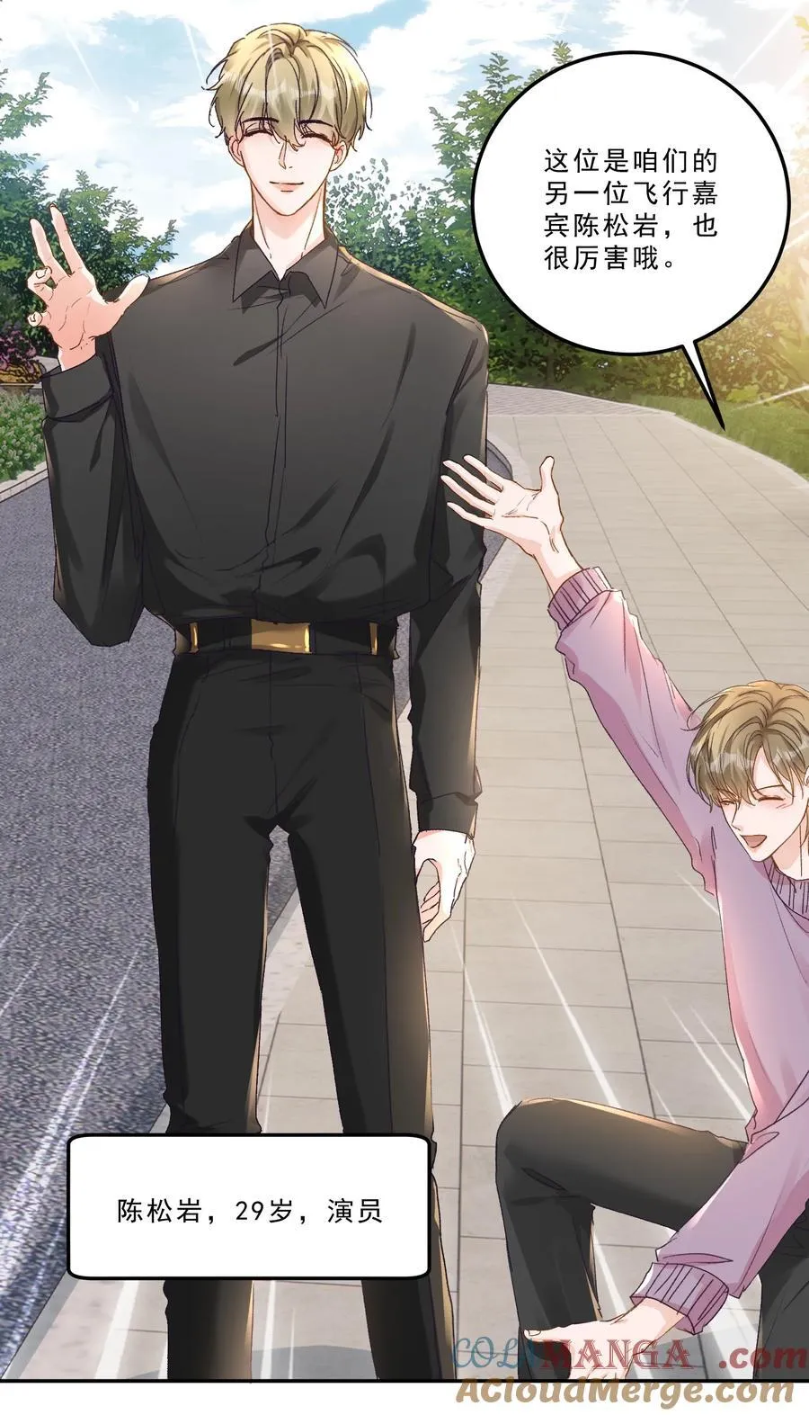 089 前男友？！18