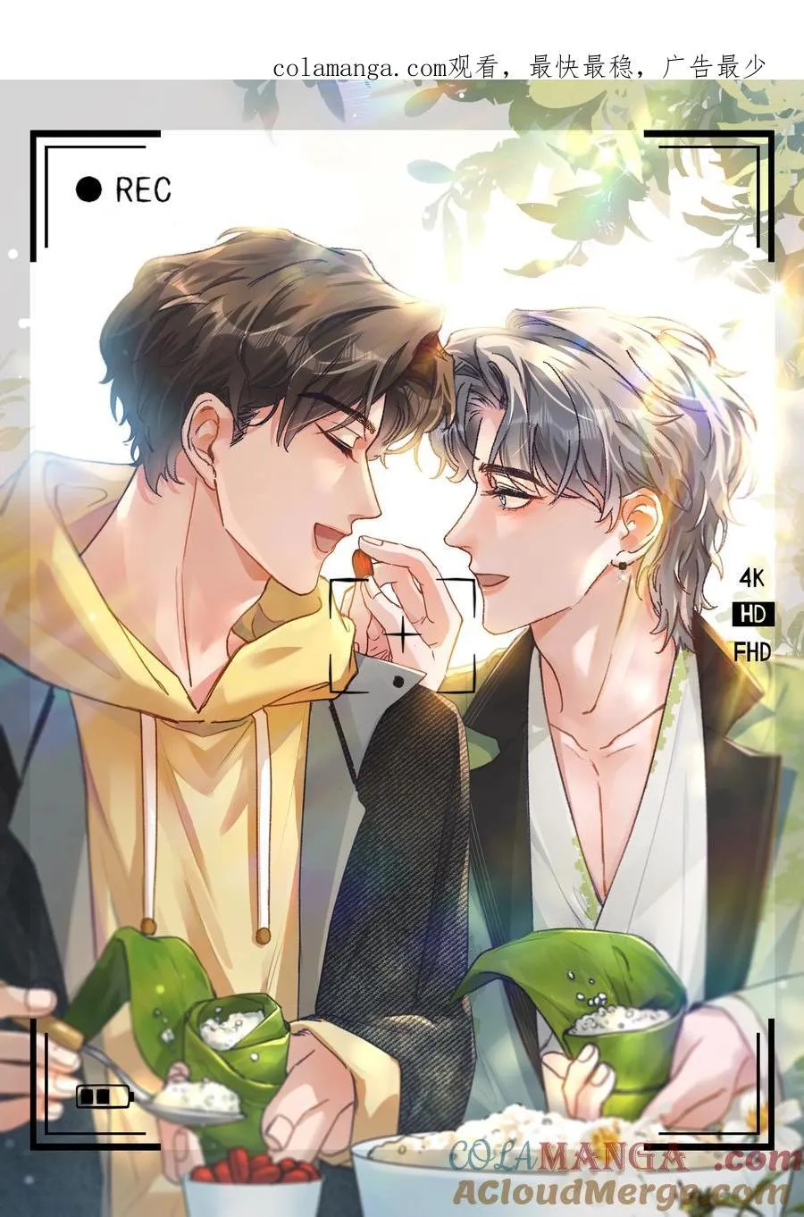 085 你们吵架了？！0