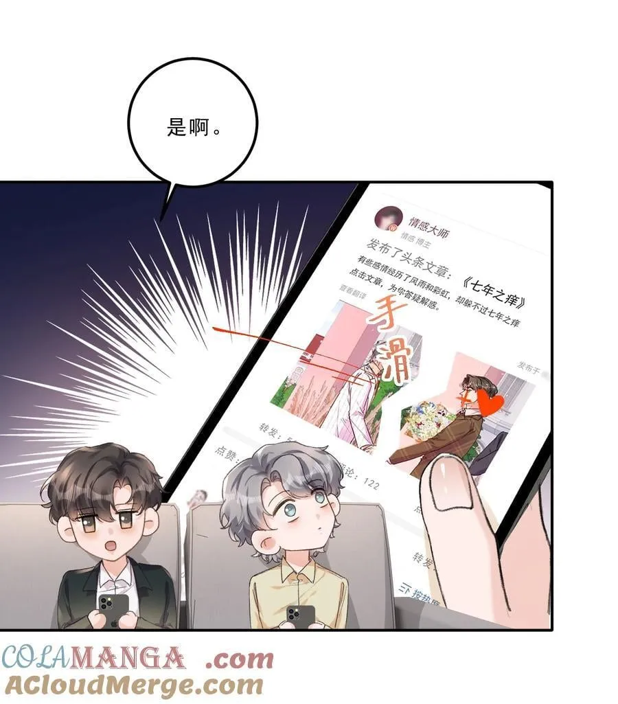 093 七年之痒？！12