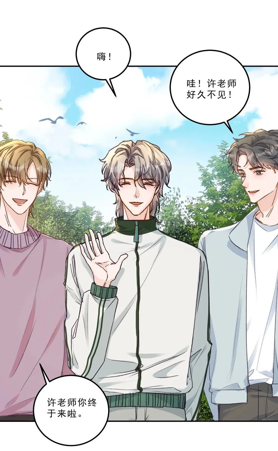089 前男友？！13