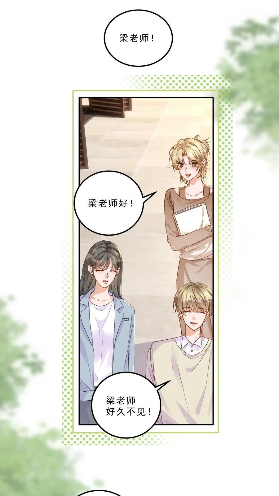 084 恋爱脑没救了！13