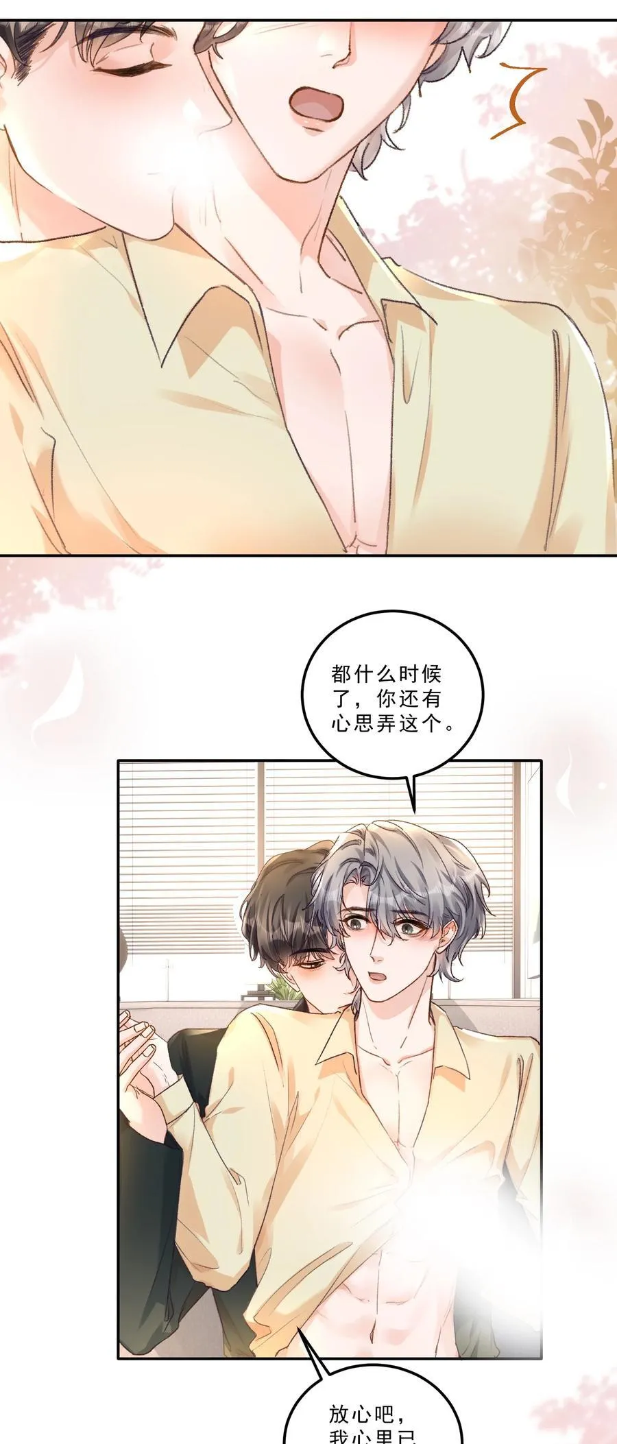 093 七年之痒？！19