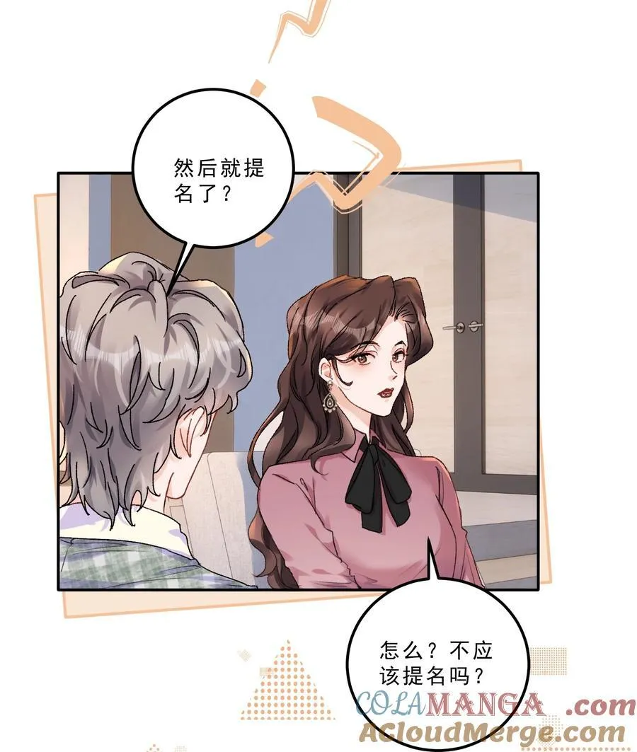 086 我会一直陪着你！8