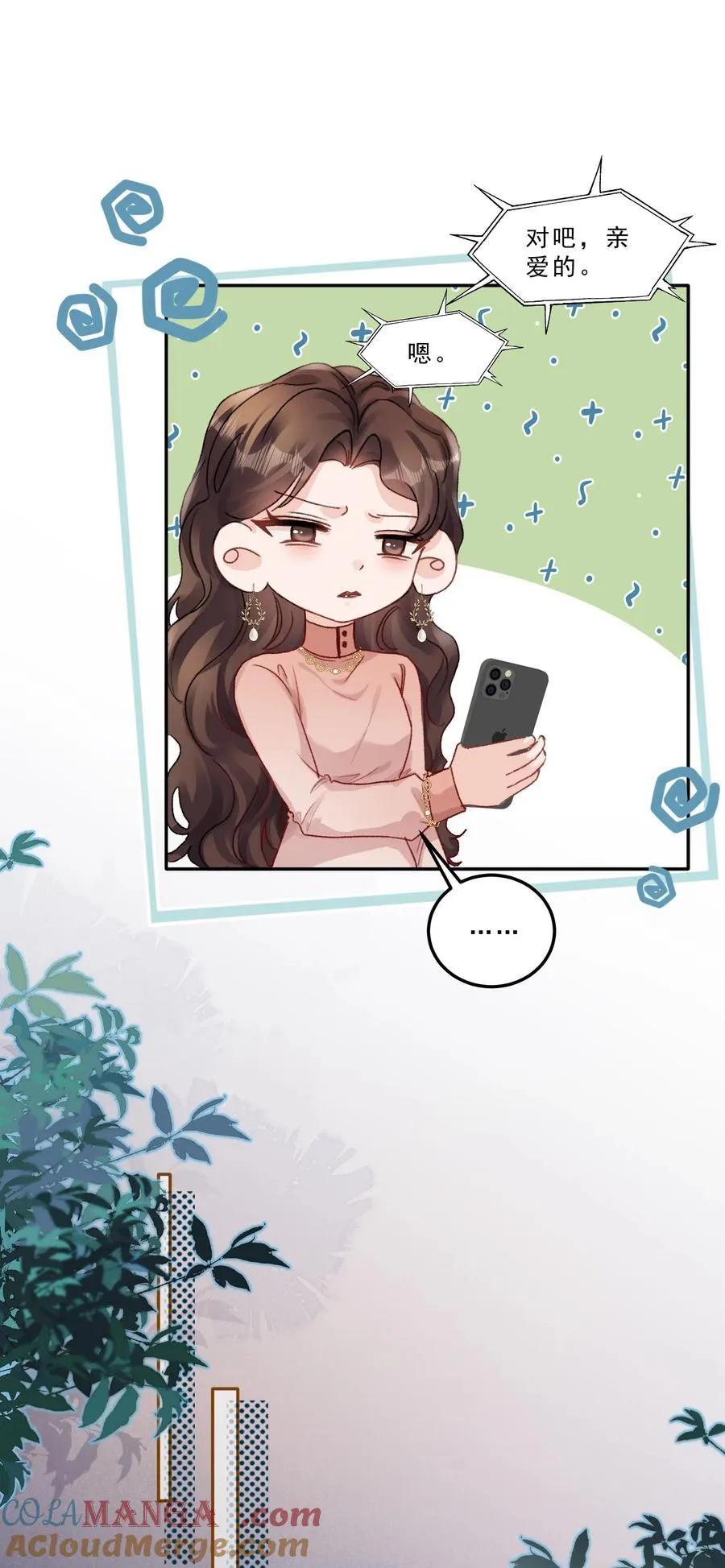 085 你们吵架了？！24