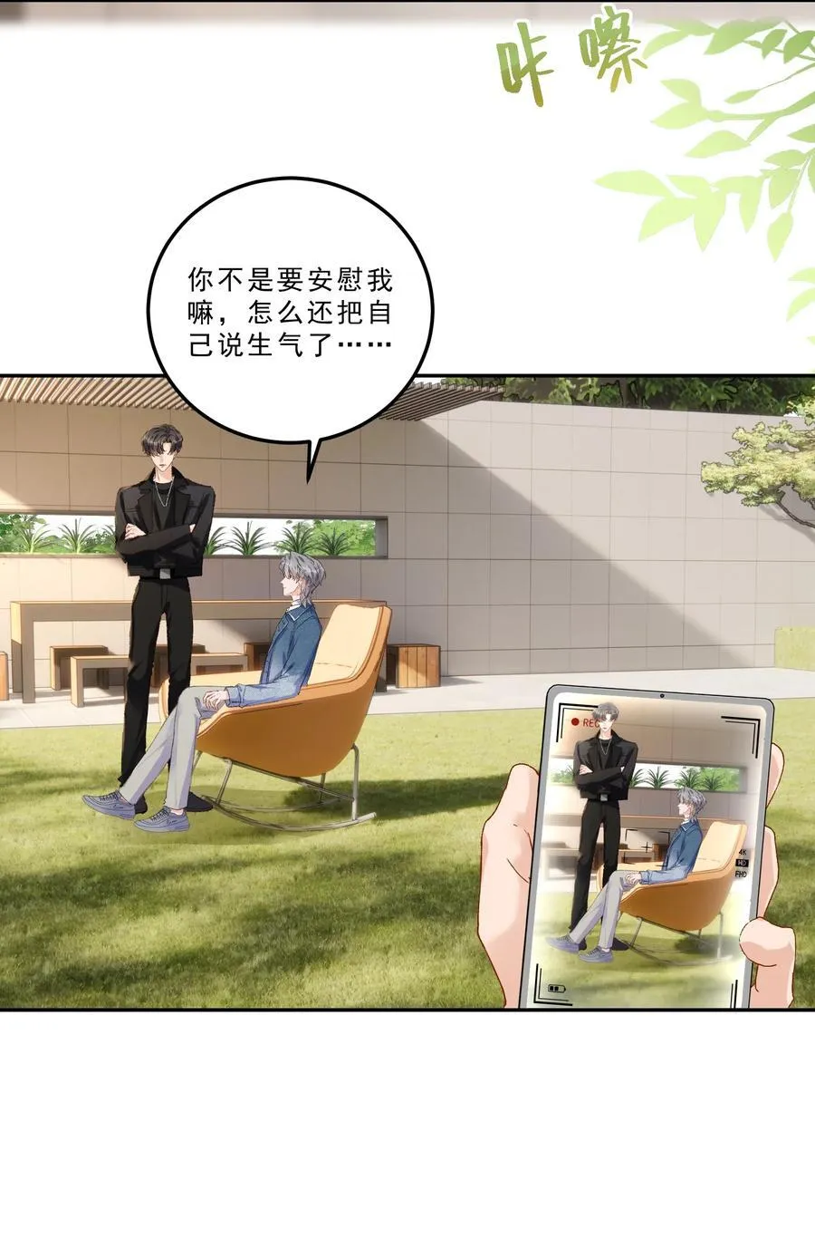 084 恋爱脑没救了！27
