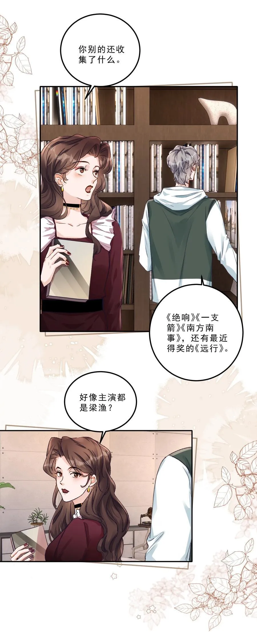 092 命运般的相聚19
