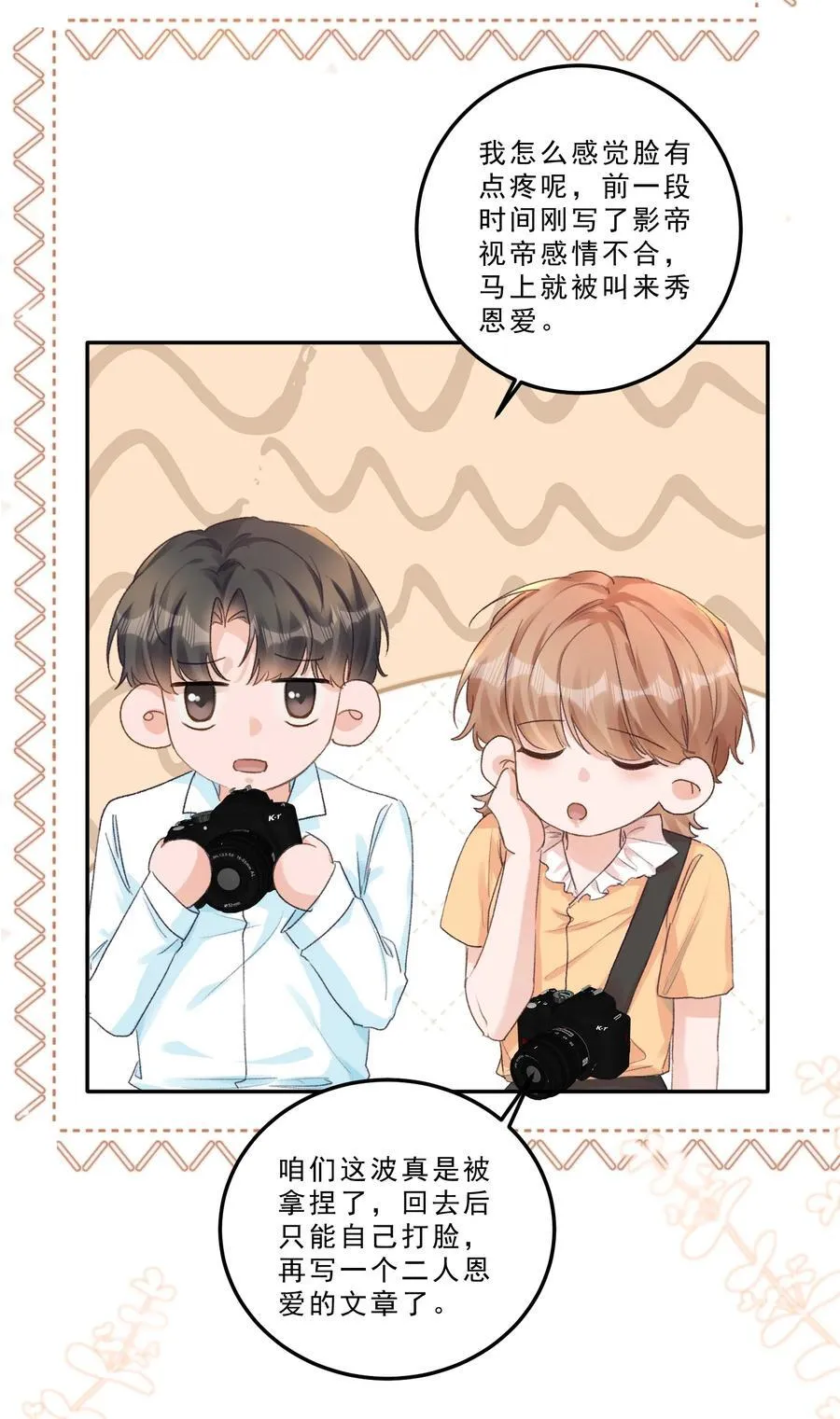 093 七年之痒？！31