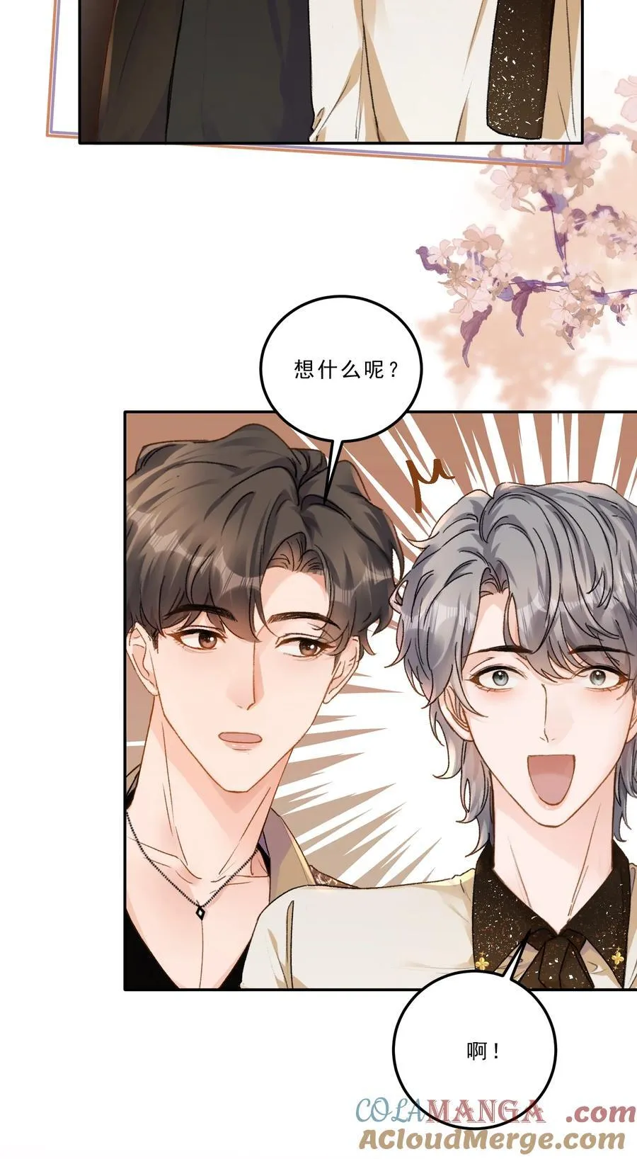 087 独属于我的最佳男主角！6