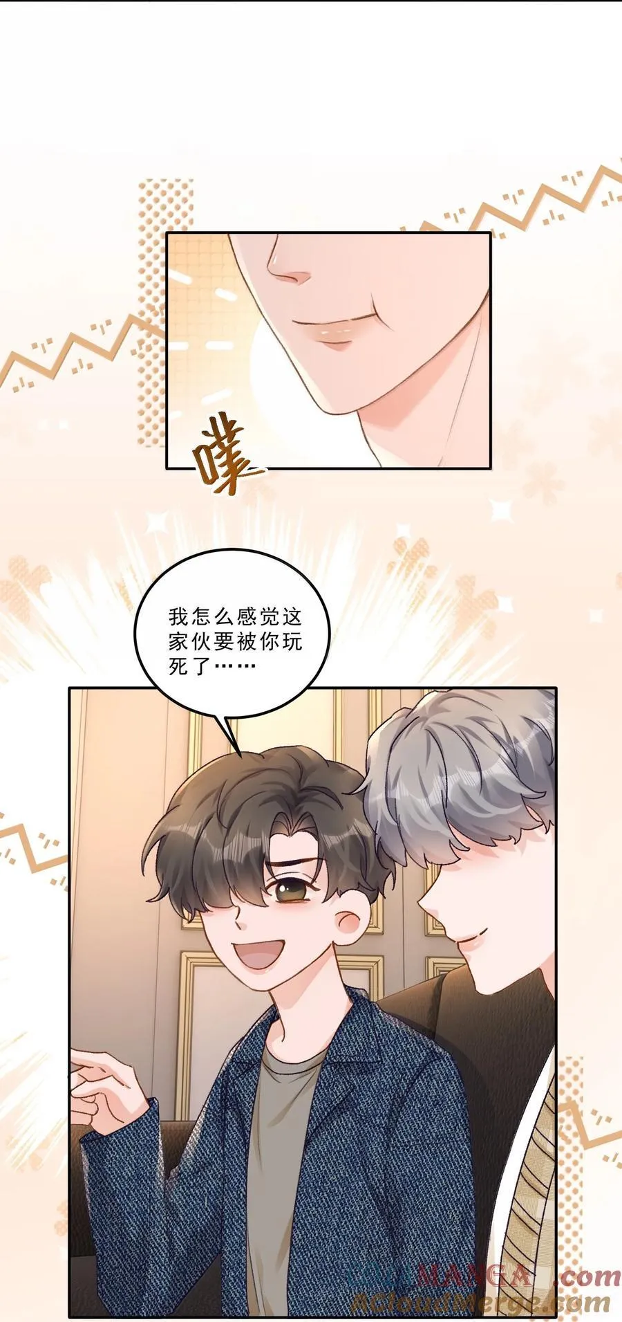 091 看我就够了！14