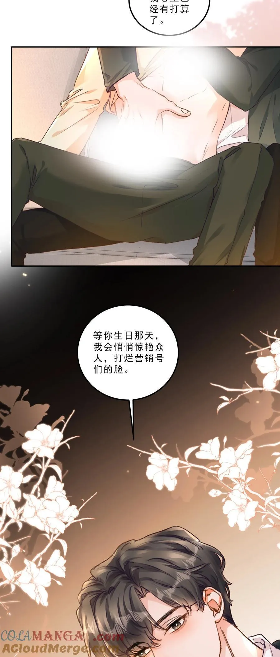 093 七年之痒？！20