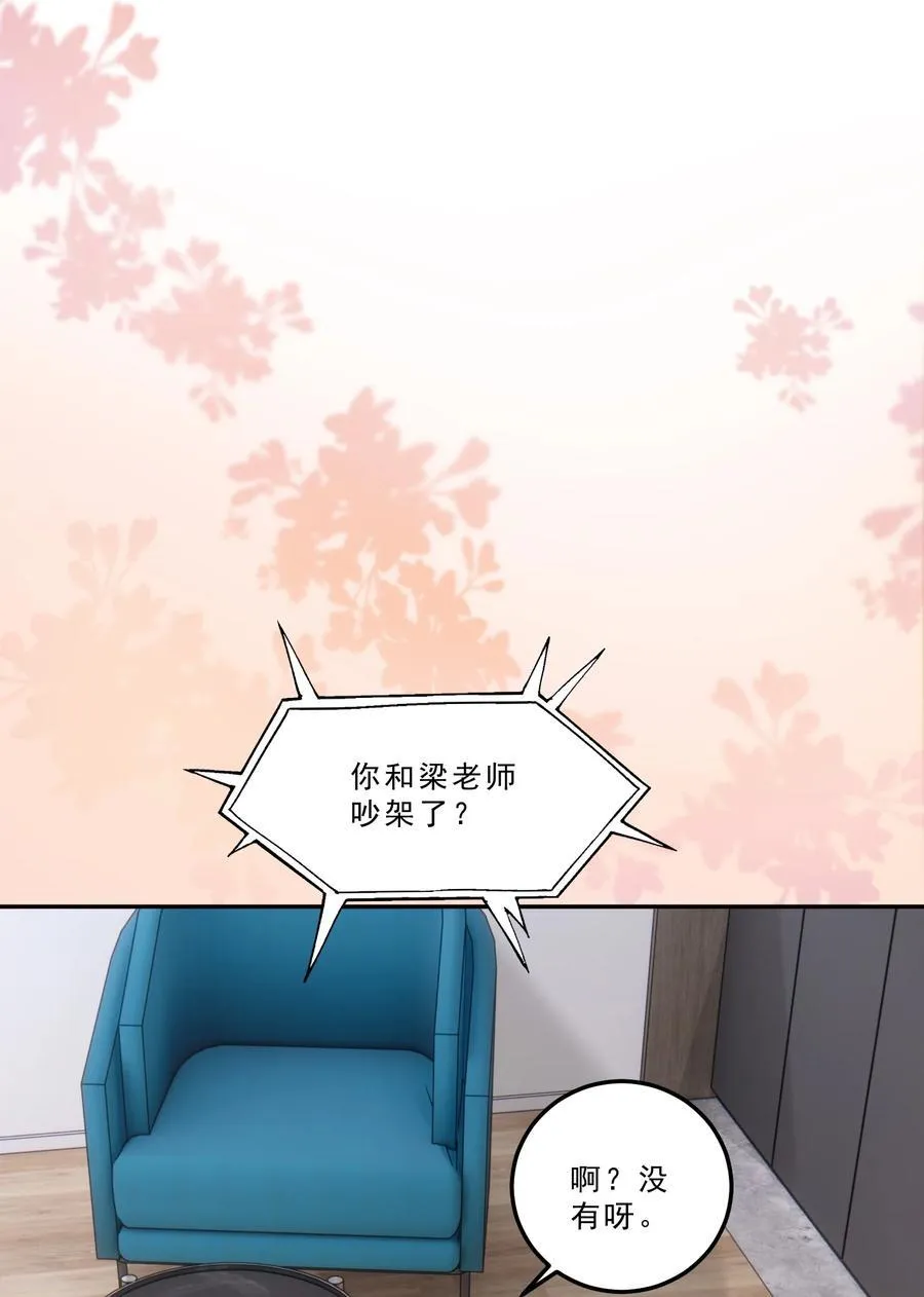 085 你们吵架了？！17