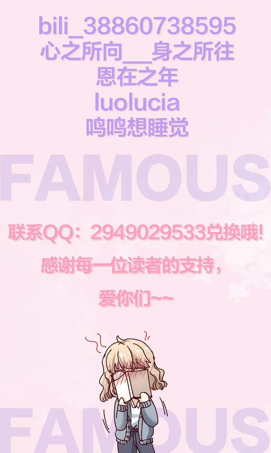 085 你们吵架了？！31