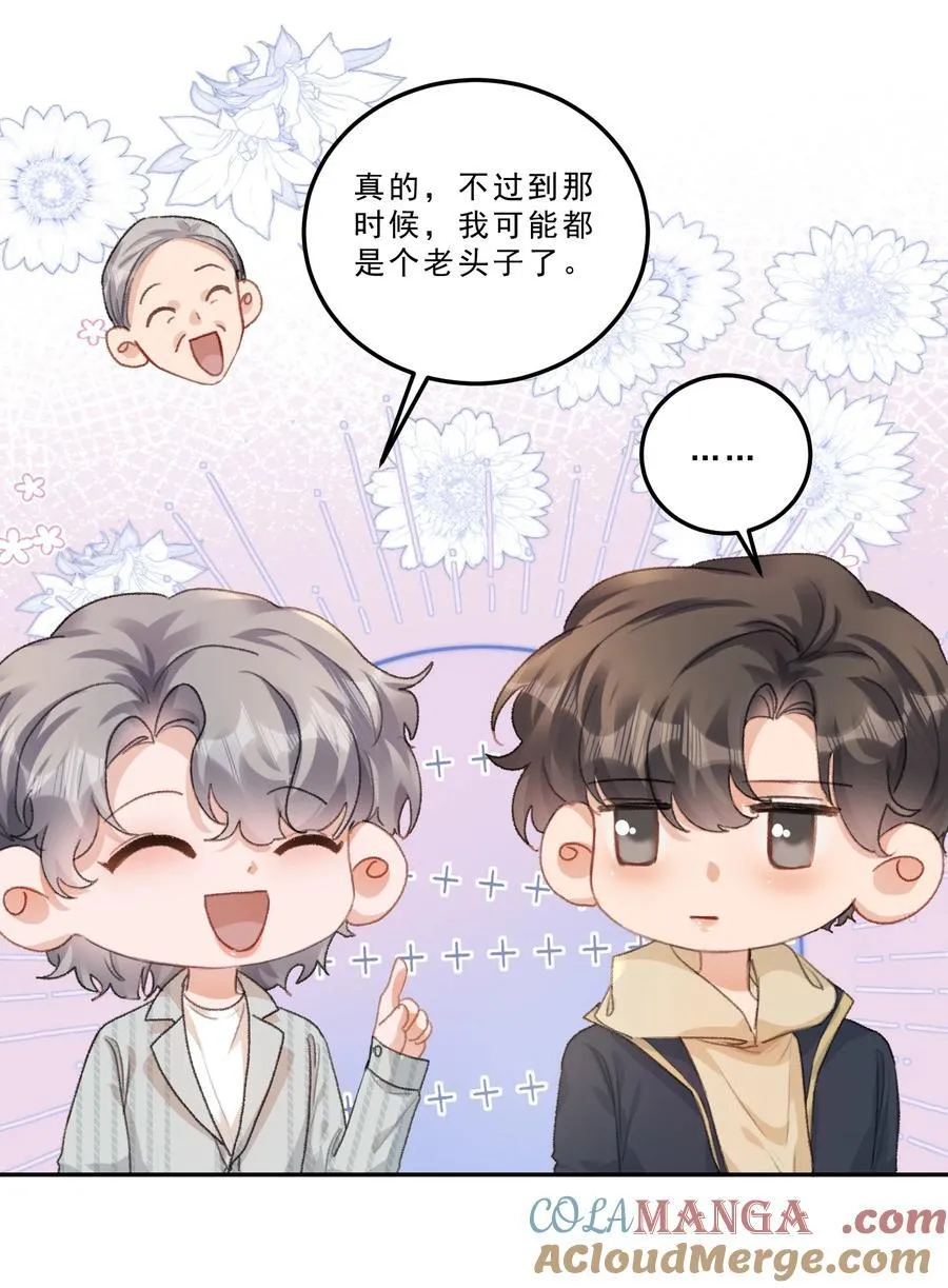 083 我养你好不好！22