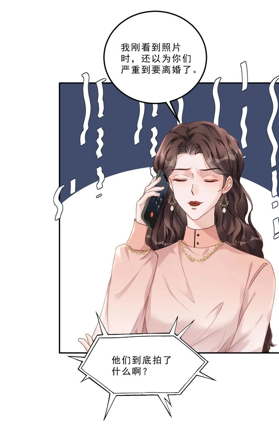 085 你们吵架了？！19