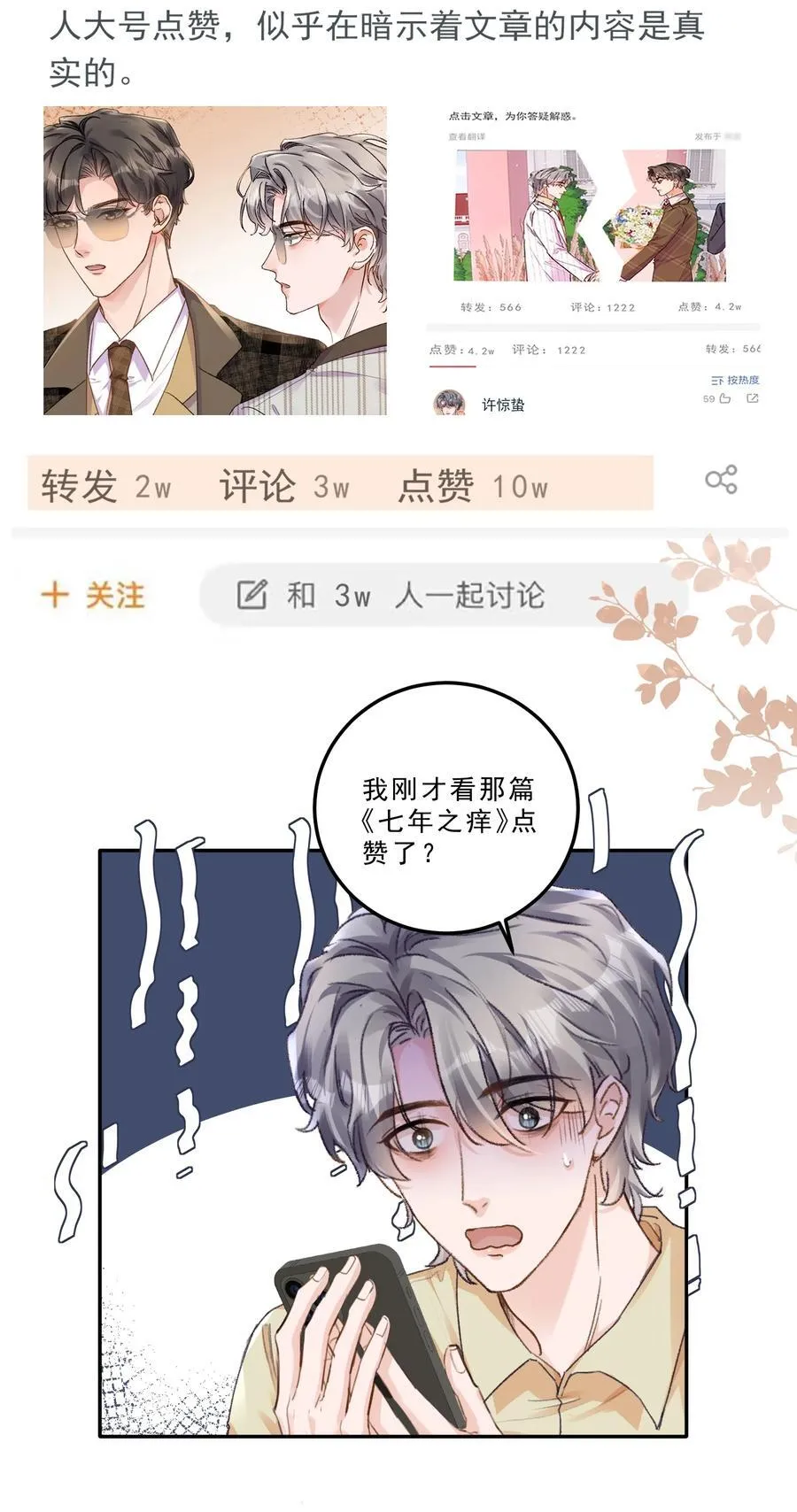 093 七年之痒？！11