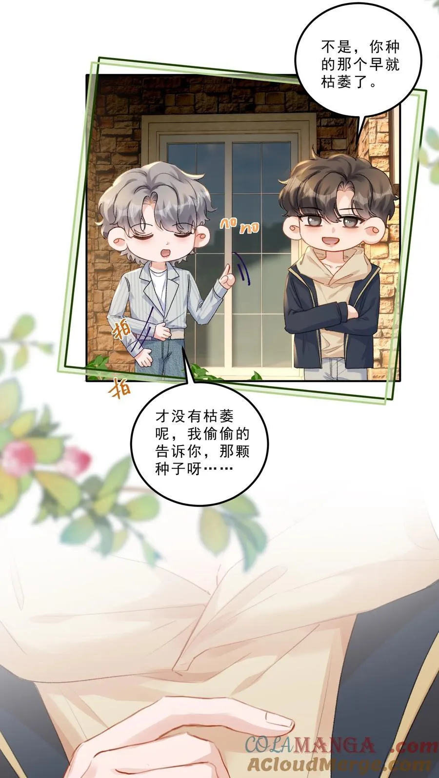 083 我养你好不好！26