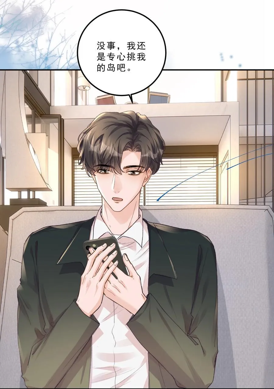 093 七年之痒？！7