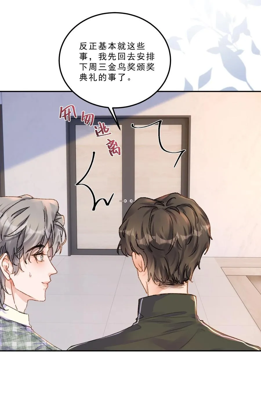 086 我会一直陪着你！15