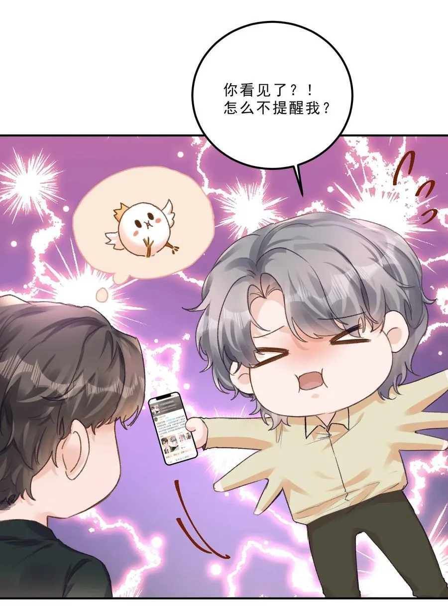 093 七年之痒？！13