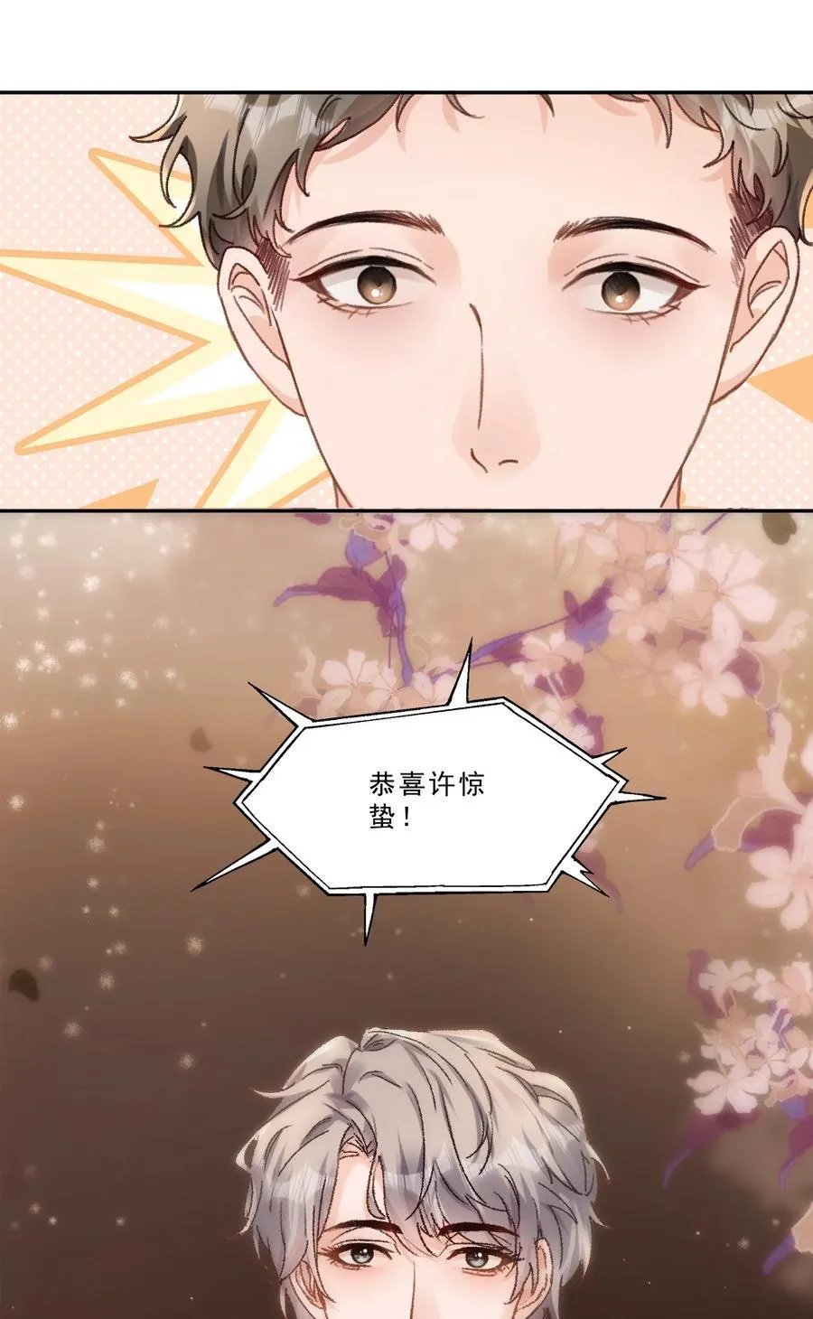 087 独属于我的最佳男主角！27