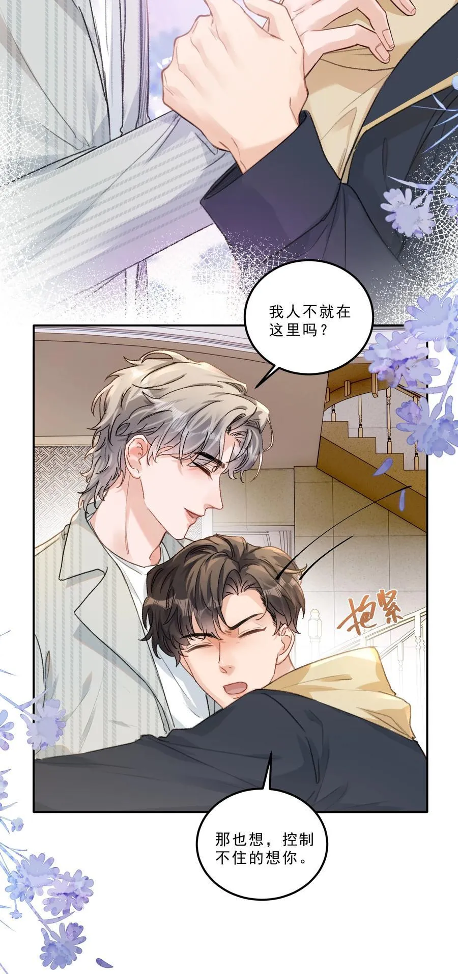 083 我养你好不好！15