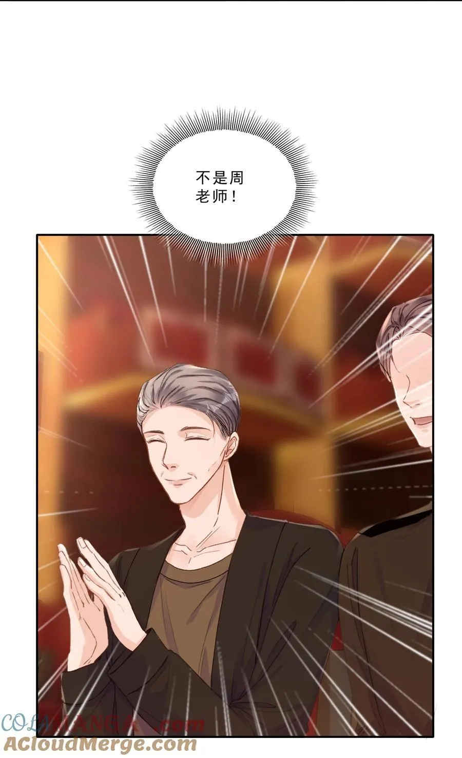 087 独属于我的最佳男主角！12