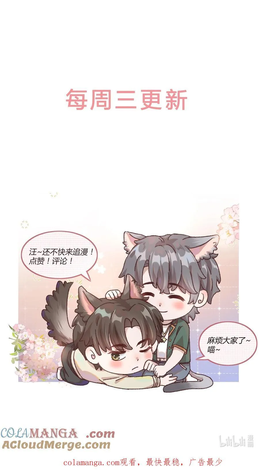 088 你试试不就知道了？34
