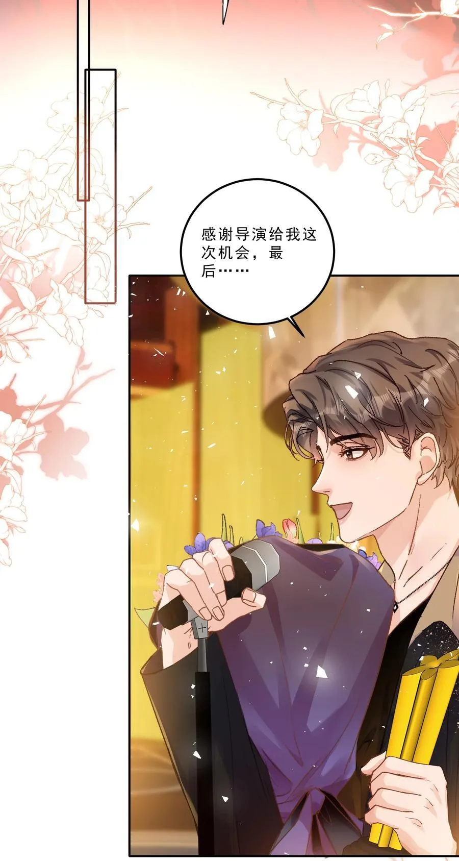 087 独属于我的最佳男主角！17