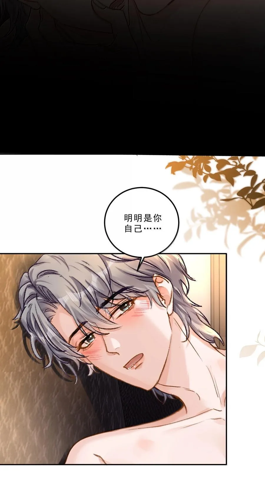 091 看我就够了！29