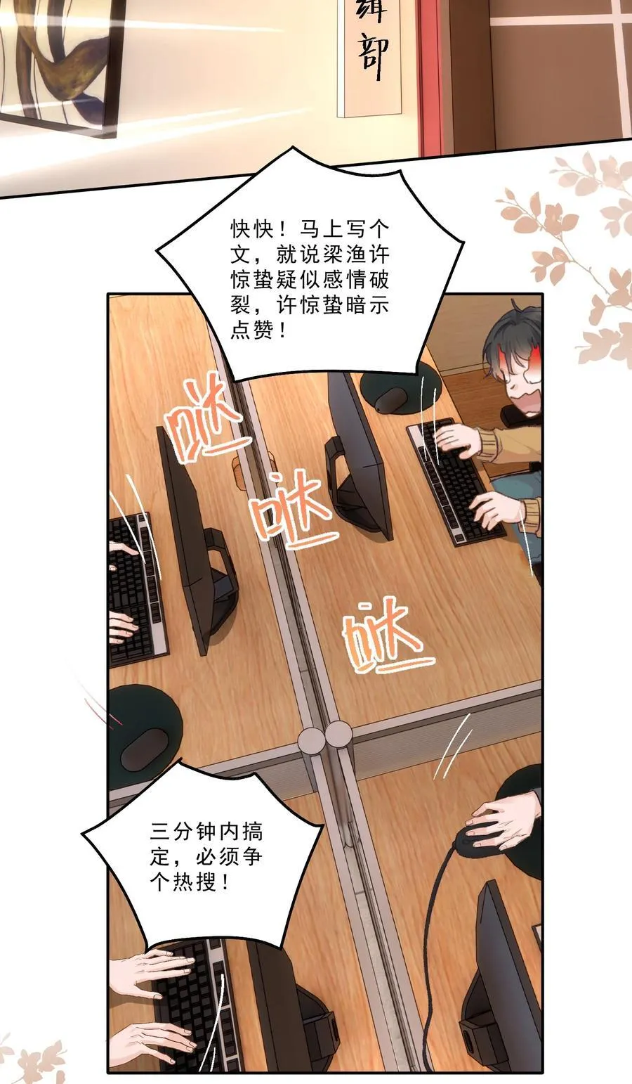 093 七年之痒？！9