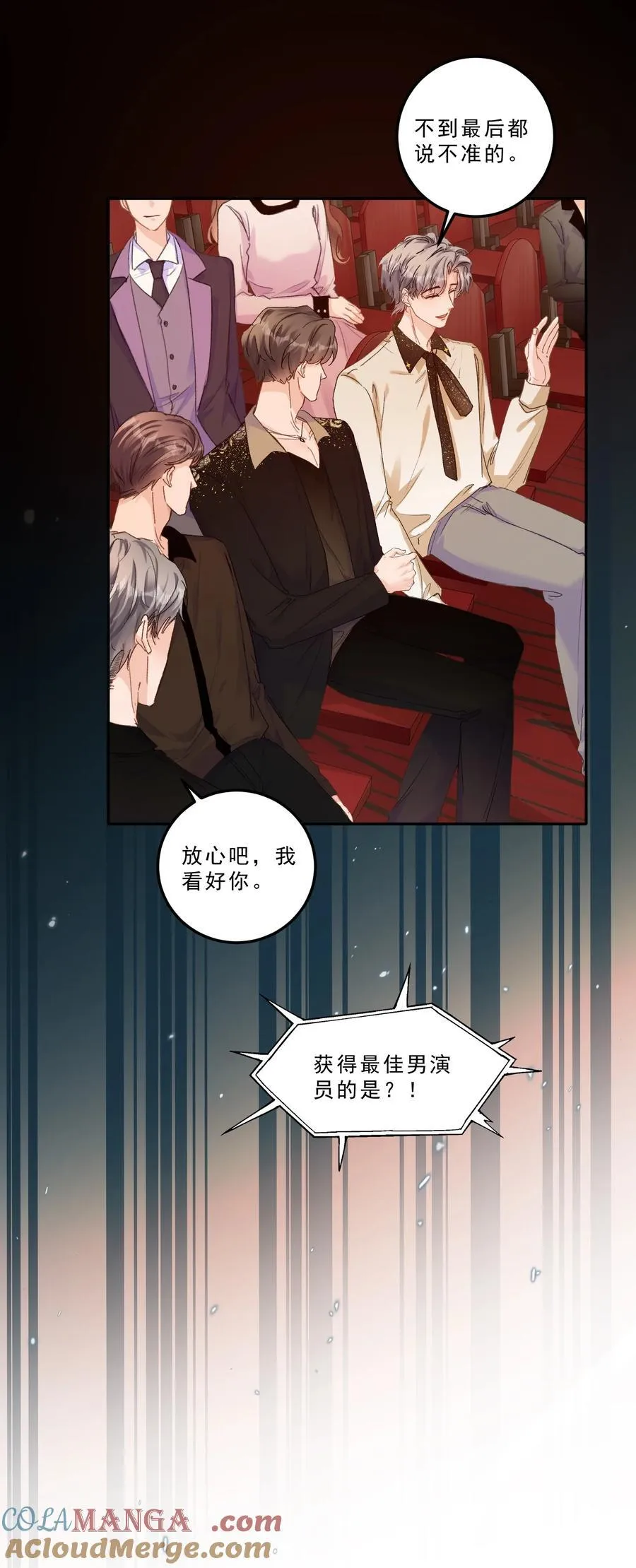 087 独属于我的最佳男主角！14