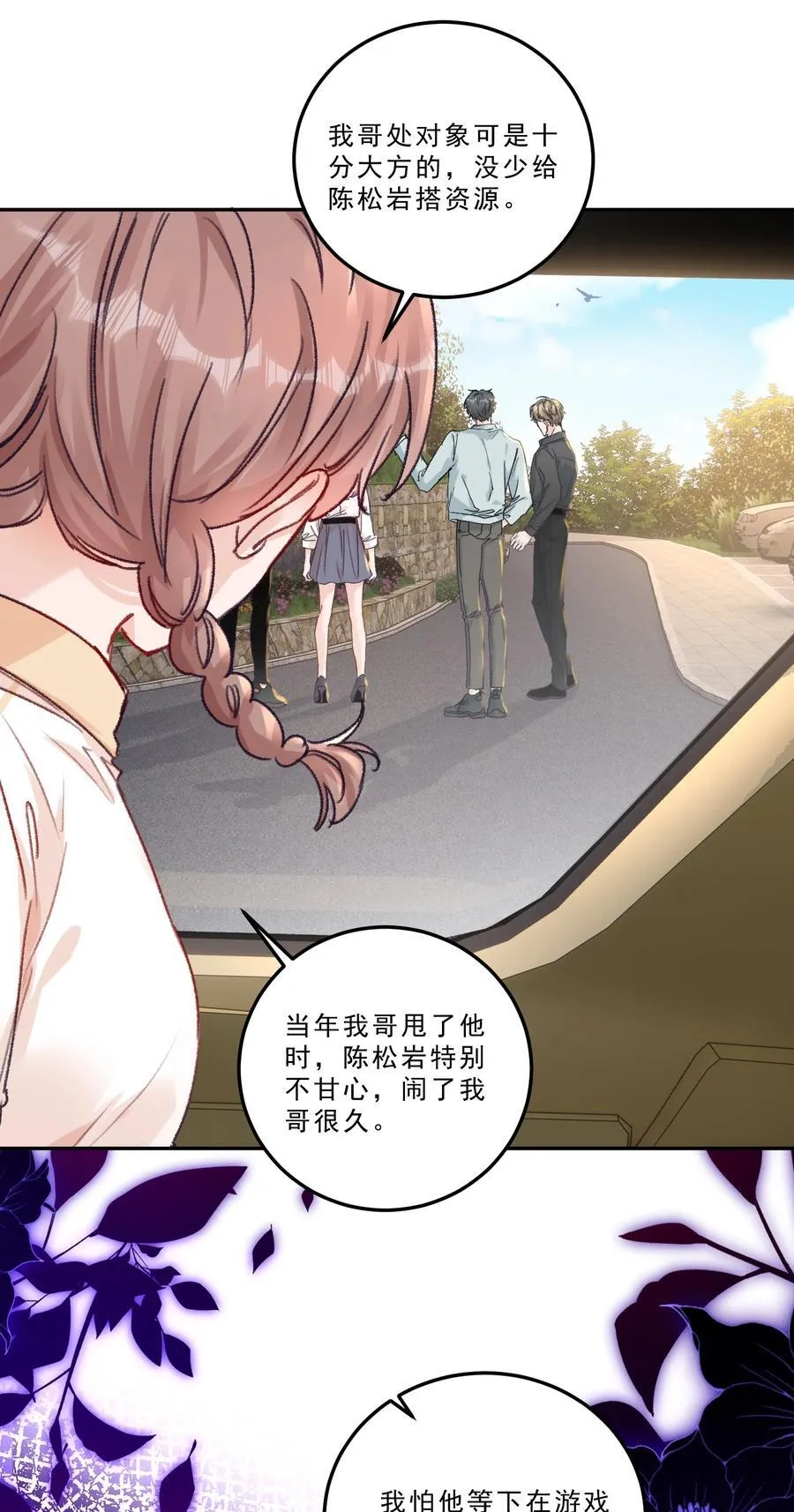 089 前男友？！31