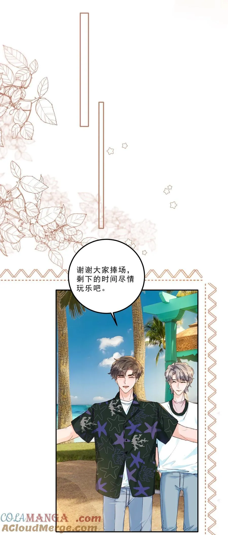 093 七年之痒？！30
