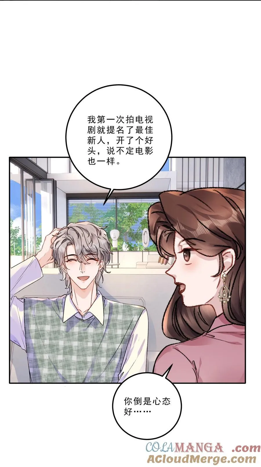 086 我会一直陪着你！10