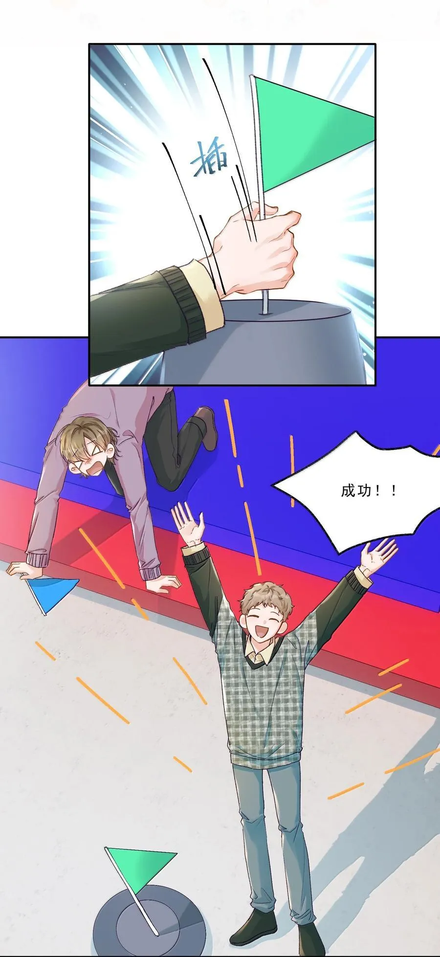 090 该死的胜负欲！23