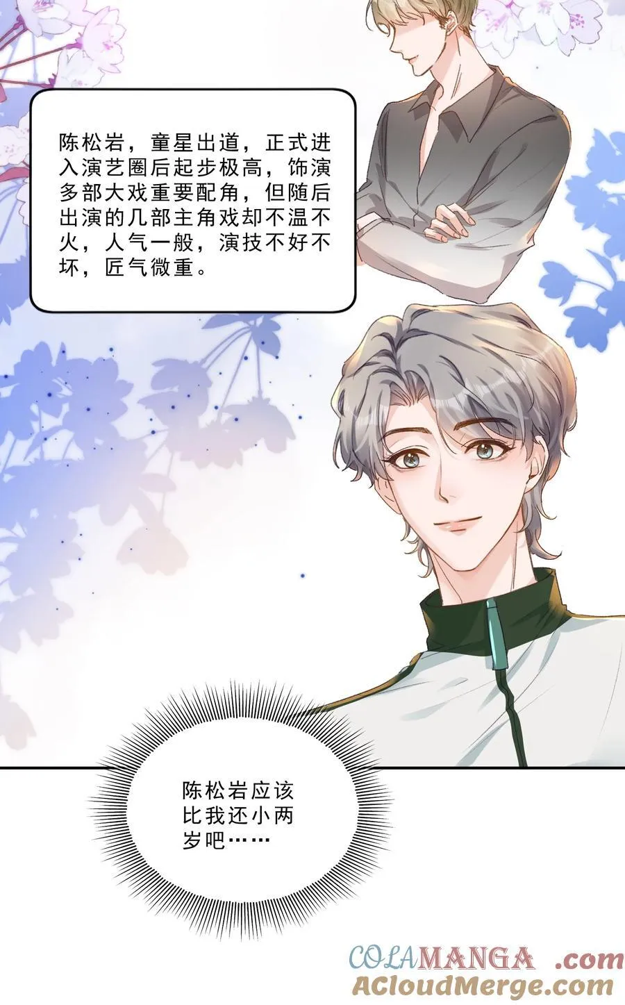 089 前男友？！20