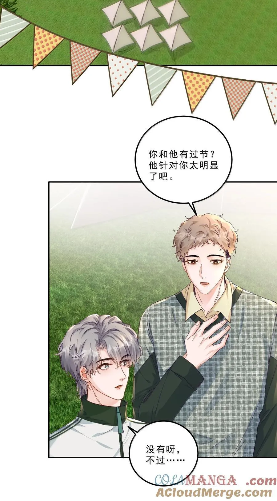 090 该死的胜负欲！30