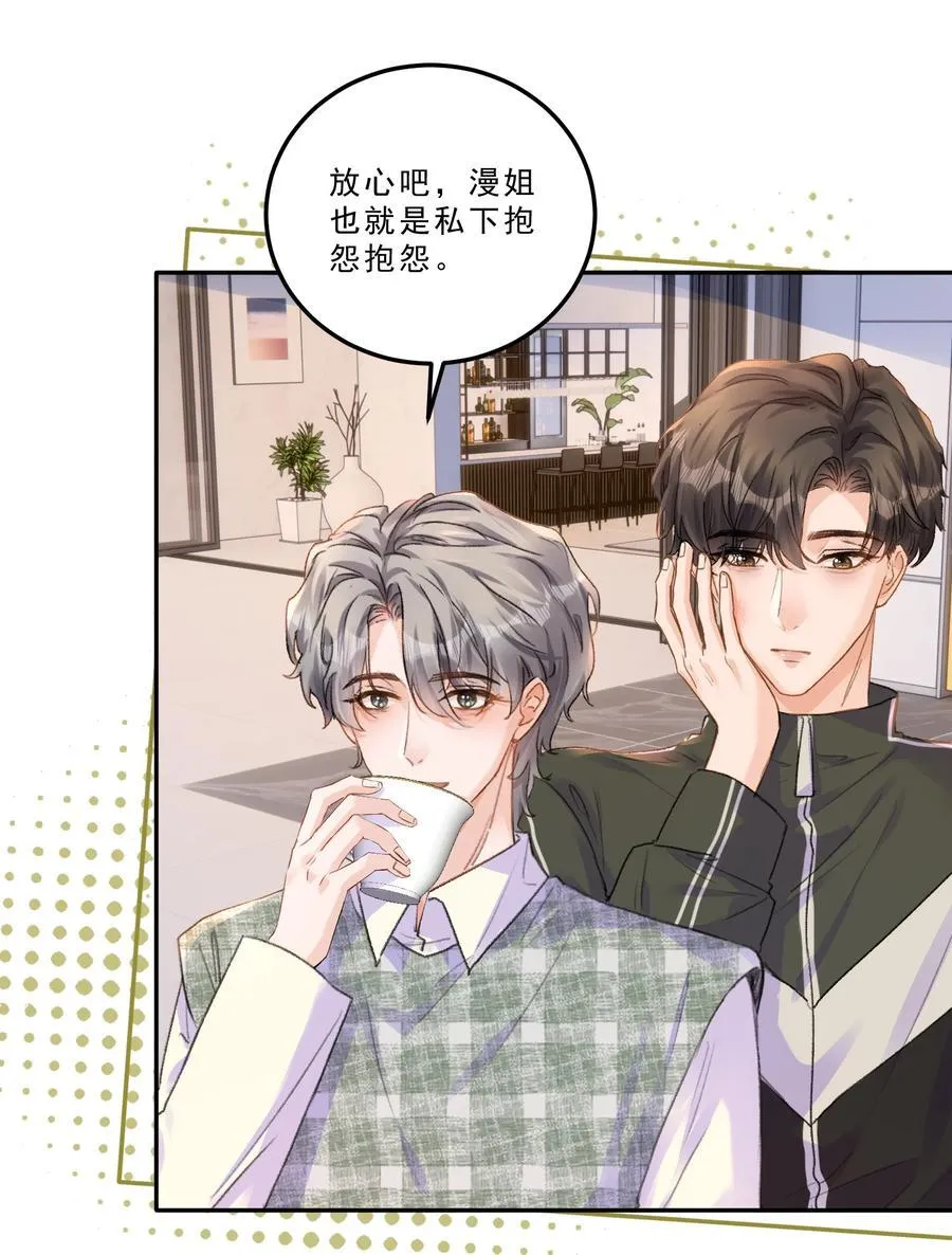086 我会一直陪着你！17