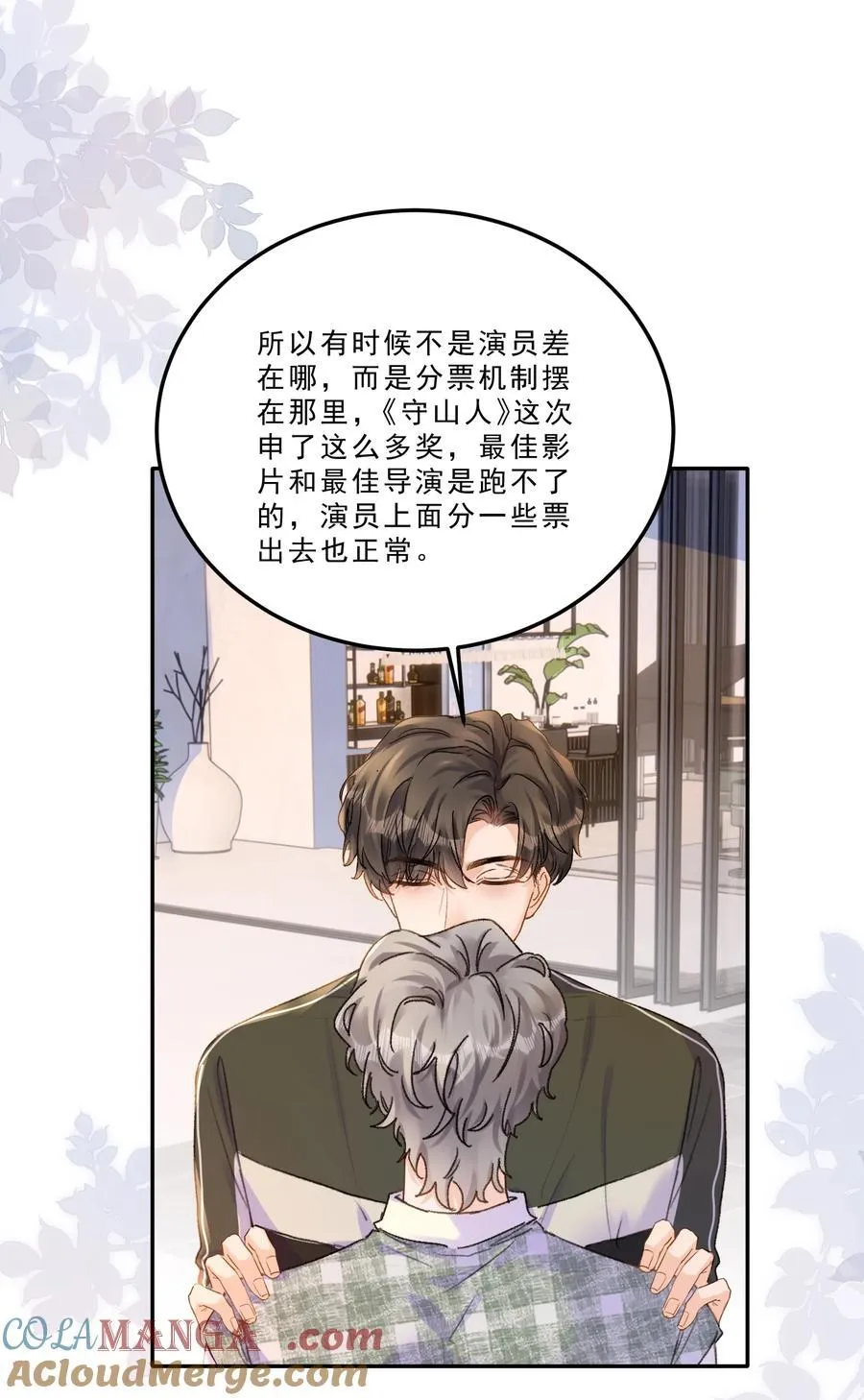 086 我会一直陪着你！20